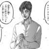 【進撃の巨人】主人公エレンの名前の由来を発見した