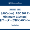 【AtCoder】ABC 364 C - Minimum Glutton | 茶コーダーが解くAtCoder