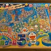 中学受験先取り！？低学年から日本地理を遊んで学べる知育ボードゲーム