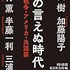 借用、もの言えぬ時代/朝日新聞出版