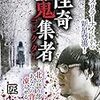 君のアパートの浴室の天井裏は大丈夫？そして4コマ「うつわ」