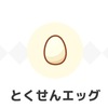 【2026年最新】ポケモンスリープ とくせんエッグランキング｜Lv30/Lv60キャンチケ有無別に最強を徹底比較
