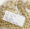 季節の仕込み｜味噌2025