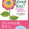 心から愛してるって？