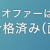 リサーチャー募集 スレイトコンサルティング株式会社