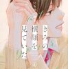 休み3日目