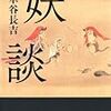  一筆書きのような小説。