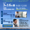 1455　山口県社会科の会