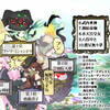 【東方二次創作】海鮮堂(仮)キャラ人気投票を全力で語る