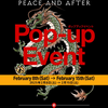 【NEWS】LINKIN PARK POP-UP STORE 開催予告！ (2025.02.02公開)