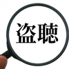 中国発通販アプリtemu,SHEINの実態：セキュリティリスク、規制状況、そして巨額ステマ戦略の裏側【怪しい？危険性？】