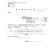 KA　250304_1535FAX受信　弁論期日照会書　小池晃訴訟　川崎直也裁判官