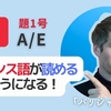 「▶語学の奨め📚144 札幌フランス語を紹介するぜ」