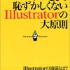 打ち合わせして買い物に。