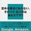 誰から、どうやって税金を徴収する？