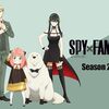 アニメ感想：SPY×FAMILY Season 2