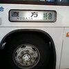ニュースなキザシ（8）