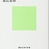 『新編 日本語誤用・慣用小辞典』を読む