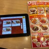 バーミヤンの日替わりランチまとめ！金曜日のハンバーグ麻婆がクーポンなしで599円！