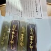 大分へ
