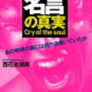 大仁田の引退に プロレスの常識と世間の非常識を考える サブカル 語る 大仁田の引退に プロレスの常識と世間の非常識を考える サブカル 語る
