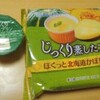 ハロウィーンのかぼちゃ菓子