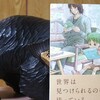 読書メモ：読み始めた本「よつばと！11」(あずまきよひこ)