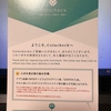 Coincheckの本人確認郵便が到着！やっと取引できる