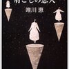 「女は女であるということですでに共犯者だ」という名文に撃ち抜かれた話