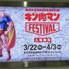 肉とフレンチ