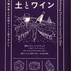 どこにでもあるどこかになる前に。