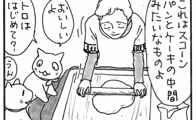 夜廻り猫【第九三八話】未来の道具