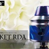 安物買いの銭失いシリーズ part18 Aleader Rocket RDA