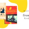 fromis_9 の秘密