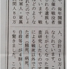 社民党！　市議