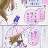 雨の日は傘ふたつ持って