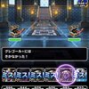 【DQMSL】闇の王のカギ攻略！魔宮スライム縛り13個、クリフト地獄級ゾンビ縛り、災いの密林4個3R以下