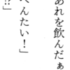 「君の名は。」の感想