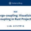 cargo-coupling: Visualizing Coupling in Rust Projects
