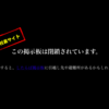 『学校裏サイト創設者』の僕が、やったことを全て公開します。