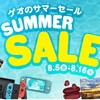 【ゲオ】明日開催「ゲオのサマーセール」セールソフト多数！中古ハード2000円引き！2本同時購入で500円引き！