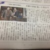 朝日夕刊に　