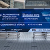 ウェアラブルEXPO他に行ってきた。製造業の展示は会社がいっぱいだ。