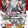 【漫画版ツイステ一章最終4巻】円満雄剣、君は絶対愛されて生きてる子。