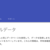 Google Places API を使ってみる