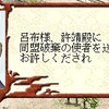  三国志７ vol.036「暗黒面に堕ちる」