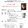 甲東園｜2024年6月20日（木）に段上公民館で「なつかしい歌」という講座があります