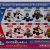 【2024年11月】マクドナルドハッピーセット「マリオカート」は全部で10種類！