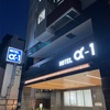 ホテルアルファーワン北心斎橋