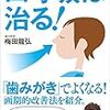 長男アデノイド・扁桃腺除去（２０１９年７月３1日）3日目